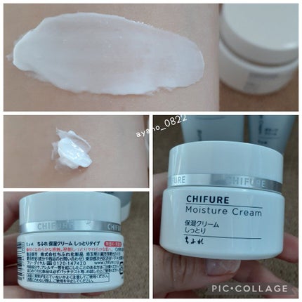 ボラージ クリーム/ちふれ/ボディクリームを使ったクチコミ(4枚目)