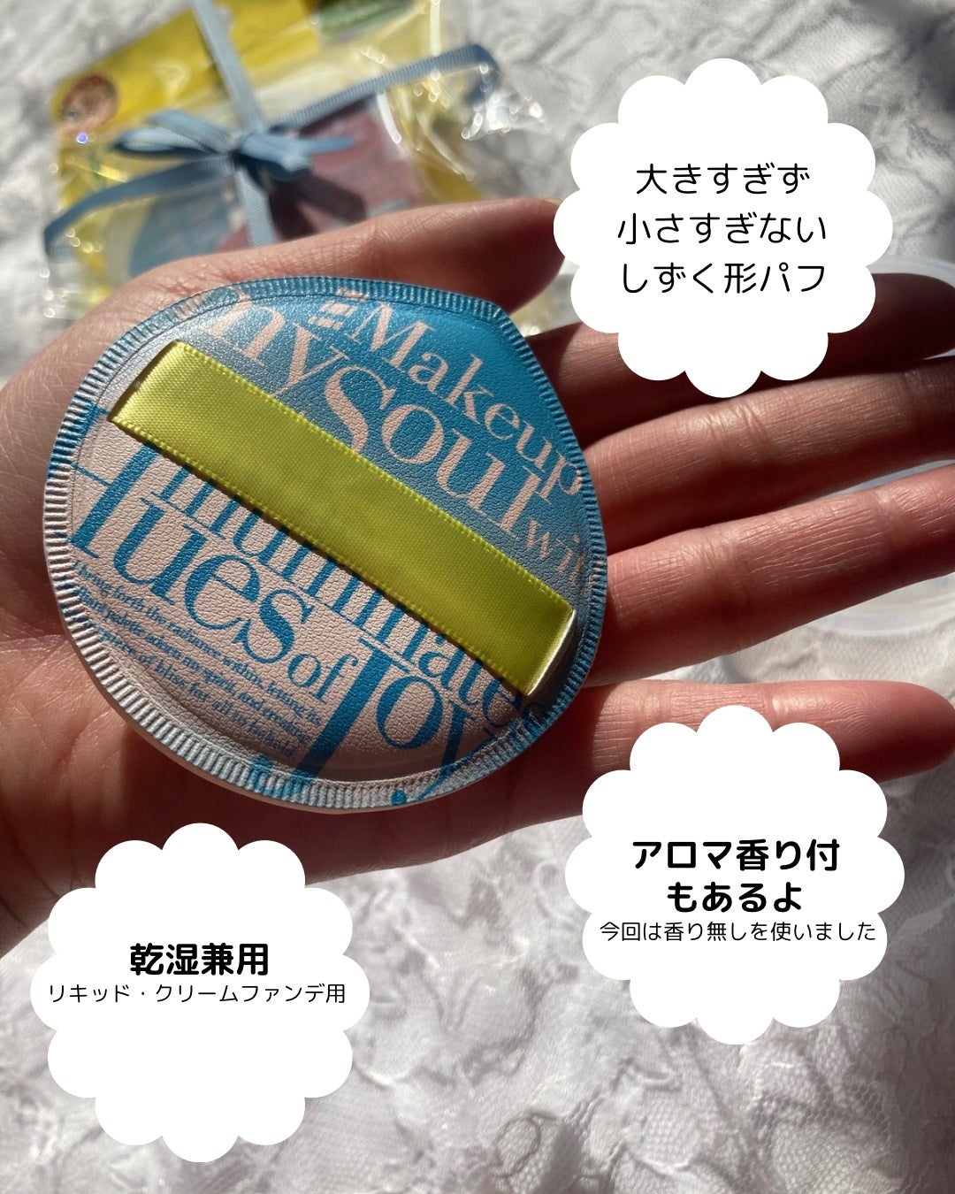 マシュマロパフ/シャープスタイル/パフ・スポンジを使ったクチコミ(2枚目)