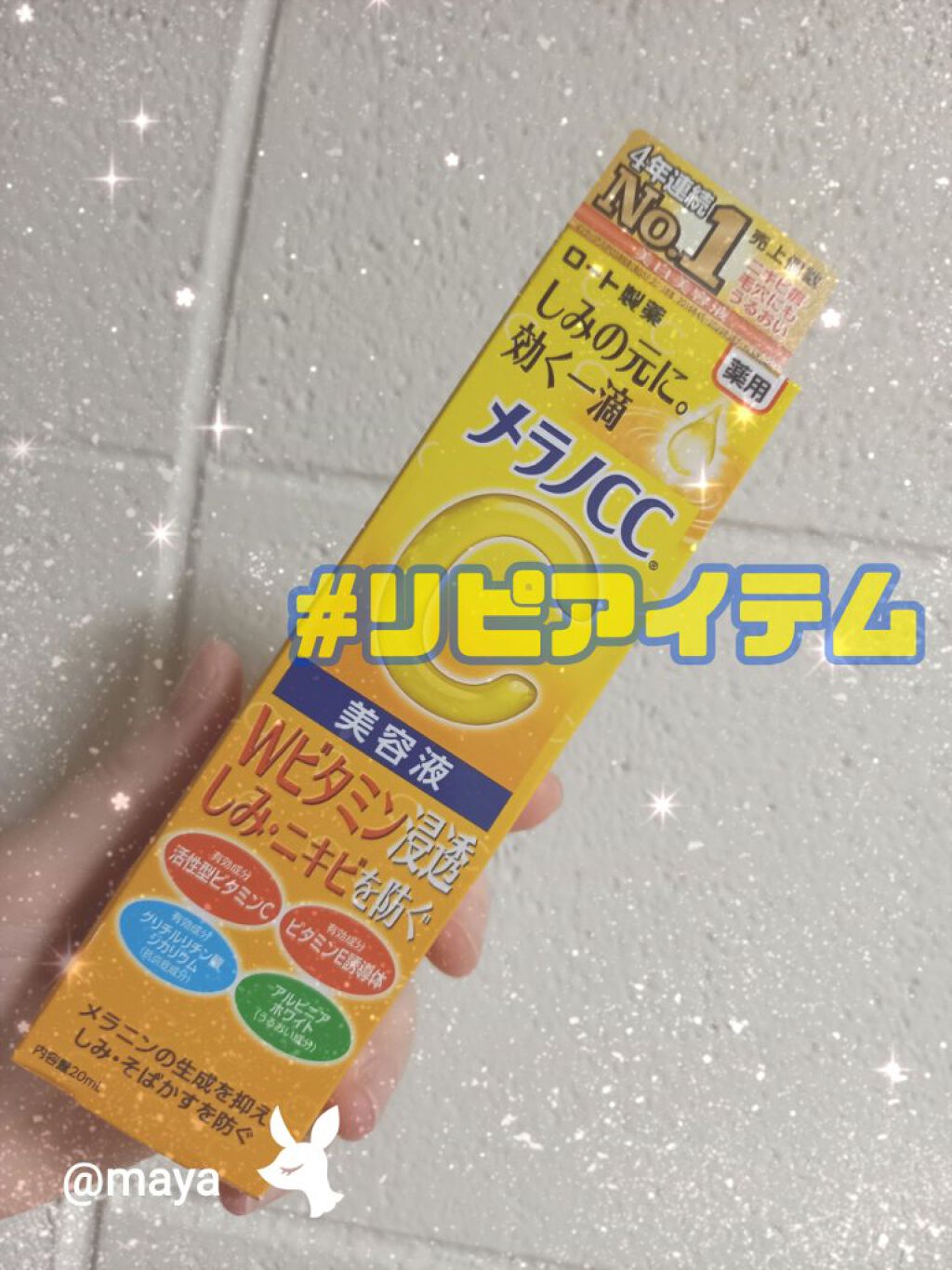 薬用 しみ 集中対策 美容液/メラノCC/美容液を使ったクチコミ(1枚目)