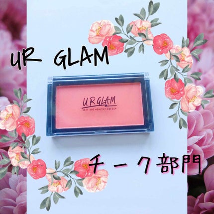 UR GLAM DAILY CHEEK BLUSH/U R GLAM/パウダーチークを使ったクチコミ(1枚目)