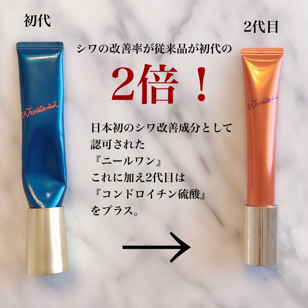 リンクルショット メディカル セラム N/リンクルショット/アイケア・アイクリームを使ったクチコミ(3枚目)