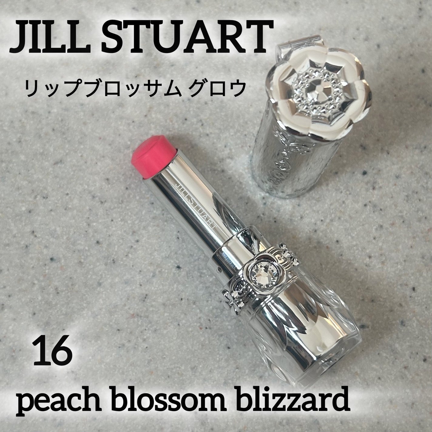 ジルスチュアート リップブロッサム グロウ/JILL STUART/口紅を使ったクチコミ(1枚目)