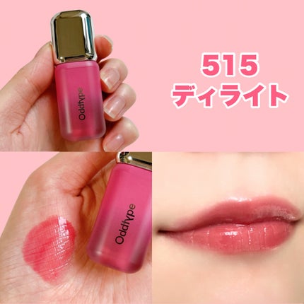 アンシーン バルーンティント/Oddtype/リップティントを使ったクチコミ(8枚目)