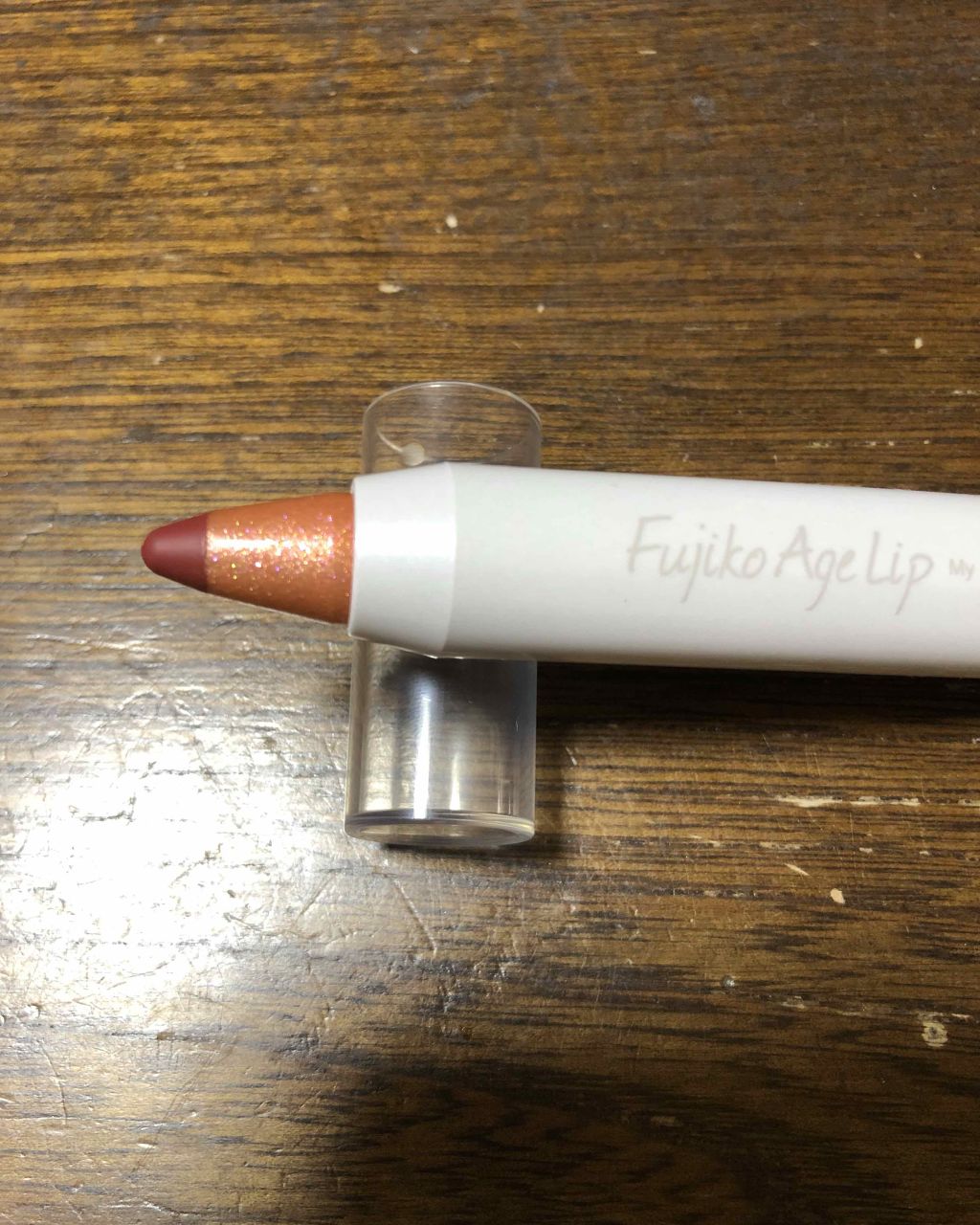 フジコアゲリップ/Fujiko/口紅を使ったクチコミ(3枚目)