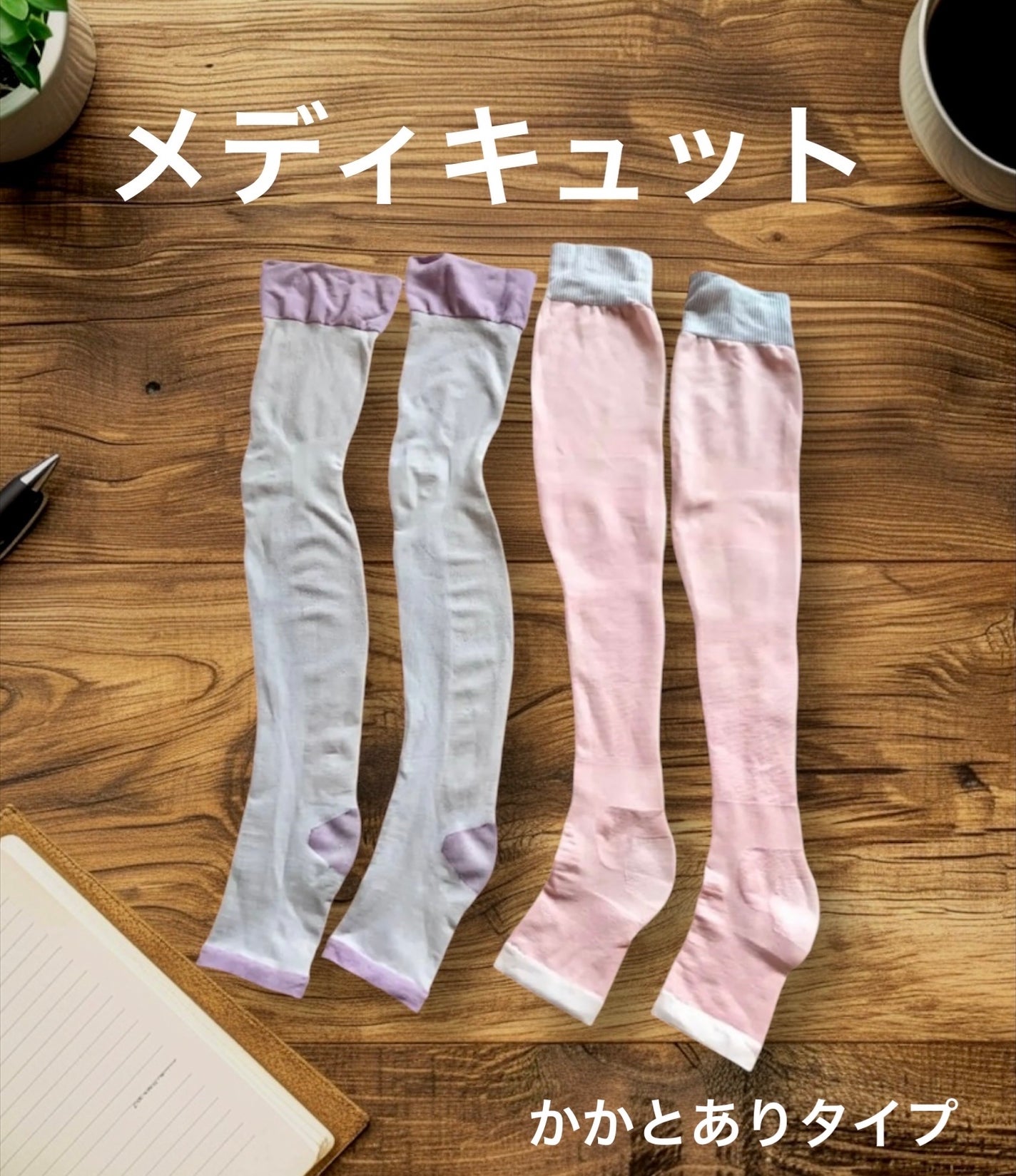 寝ながらメディキュット ロング/メディキュット/着圧ソックス・レギンスを使ったクチコミ(1枚目)