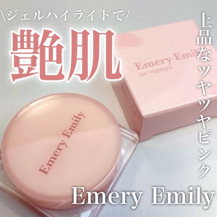 ジェルハイライト/Emery Emily/クリームハイライトを使ったクチコミ(1枚目)