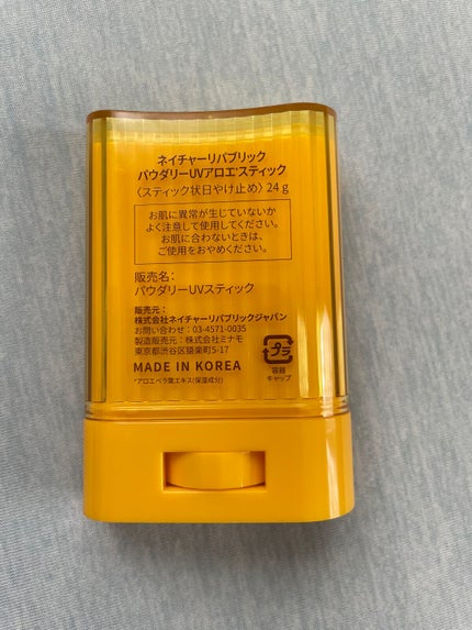 パウダリーUVアロエスティック SPF50+/PA++++/ネイチャーリパブリック/日焼け止めスティックを使ったクチコミ(2枚目)