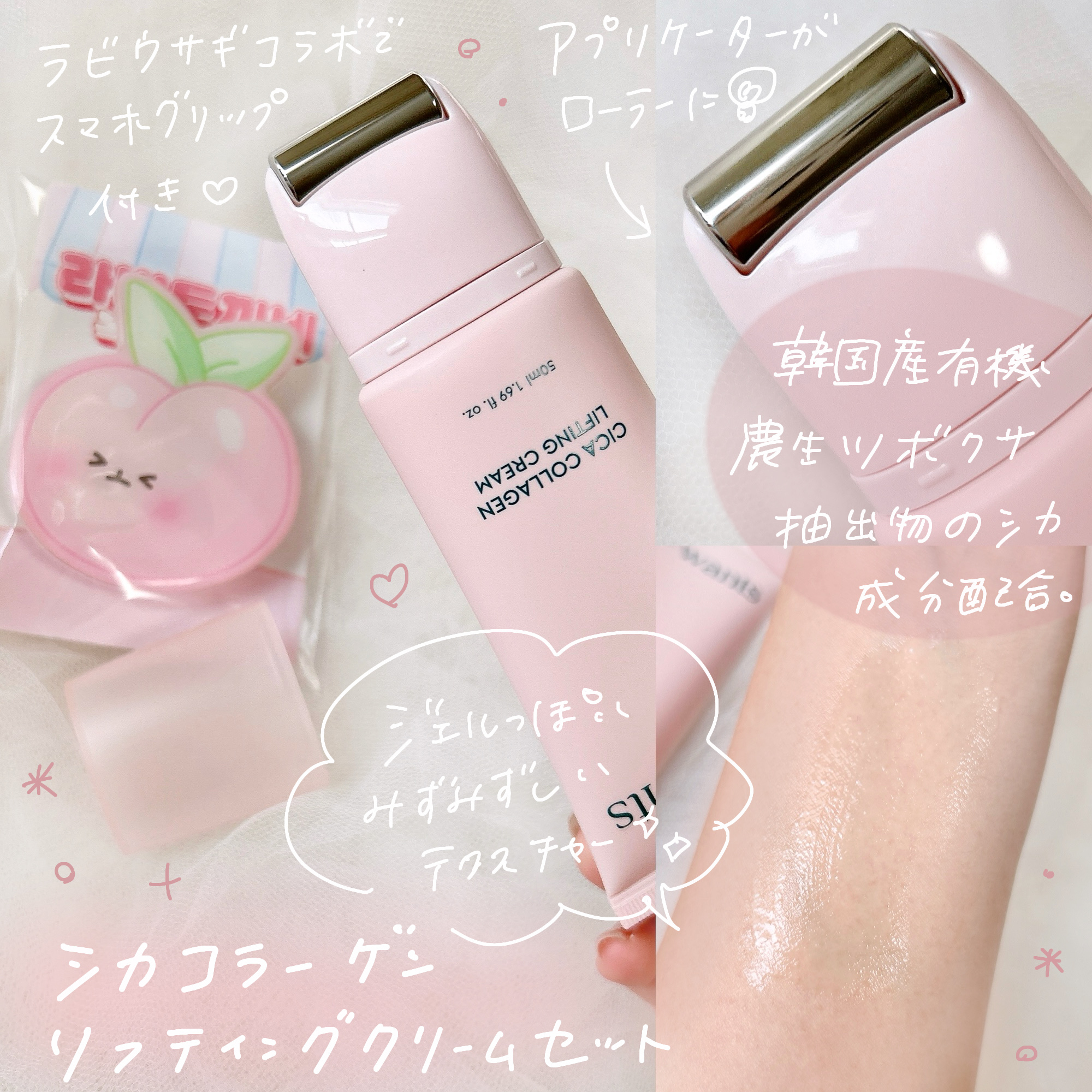 シカコラーゲンリフティングクリーム/be wants/フェイスクリームを使ったクチコミ（2枚目）