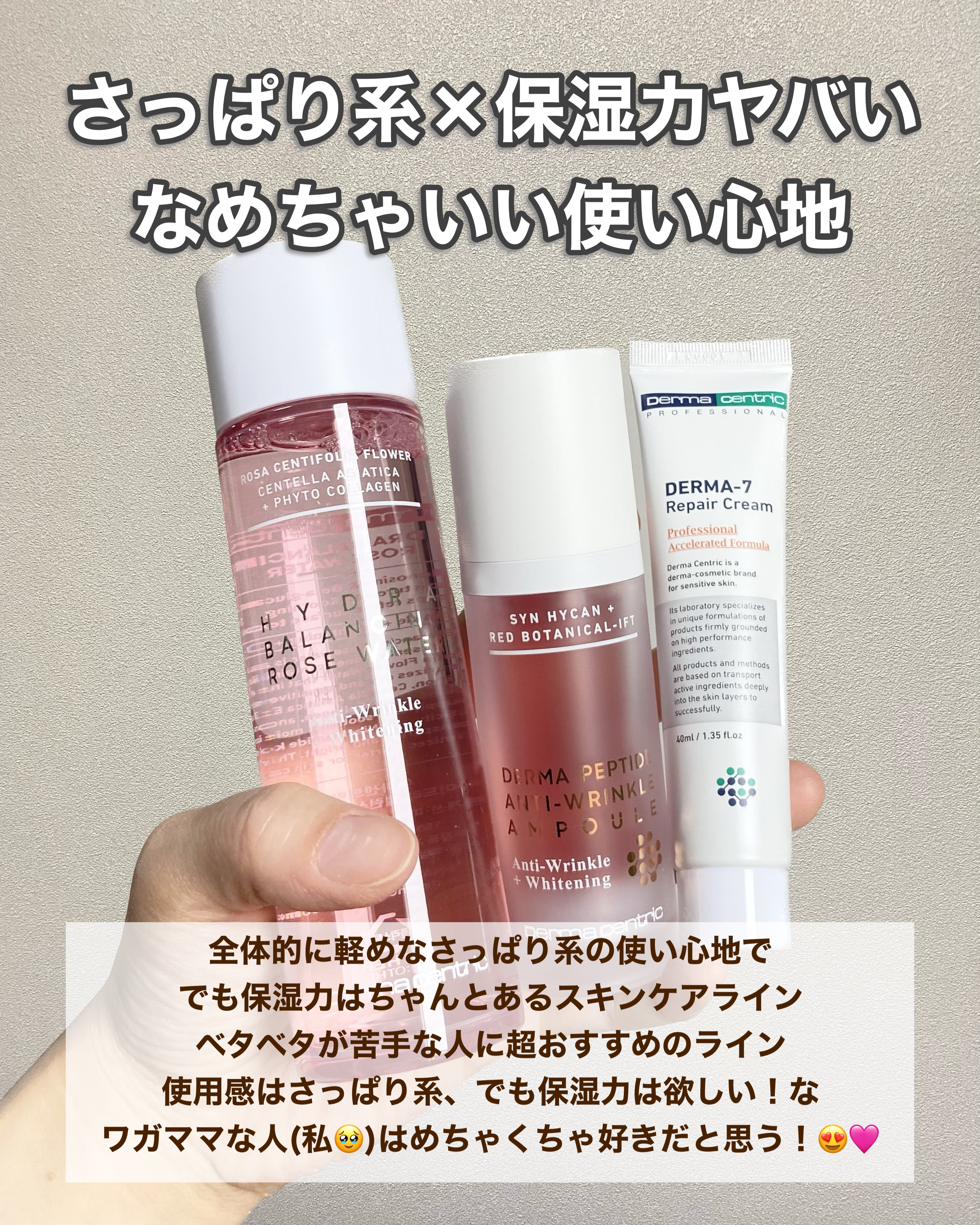 試してみた】ダーマセブンリペアクリーム DERMA CENTRICの効果・肌質別