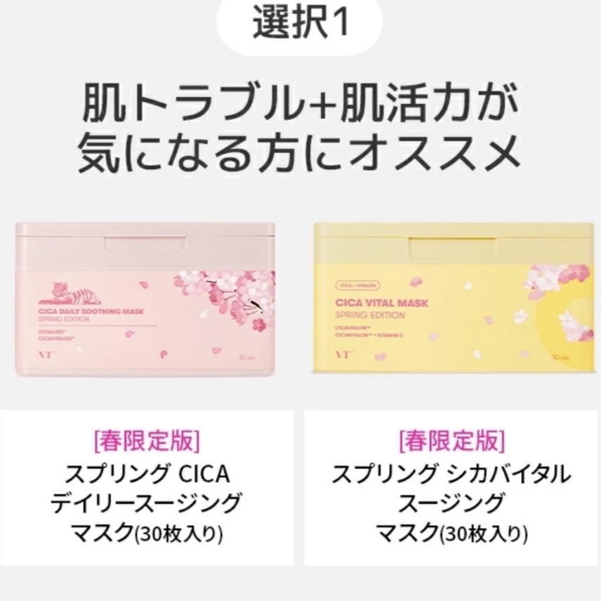 CICA デイリースージングマスク/VT/シートマスク・パックを使ったクチコミ（3枚目）