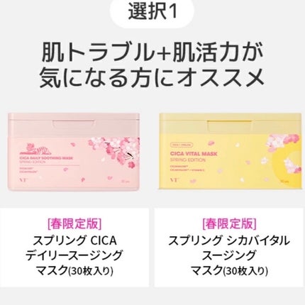 シカバイタル マスク/VT/シートマスク・パックを使ったクチコミ(3枚目)