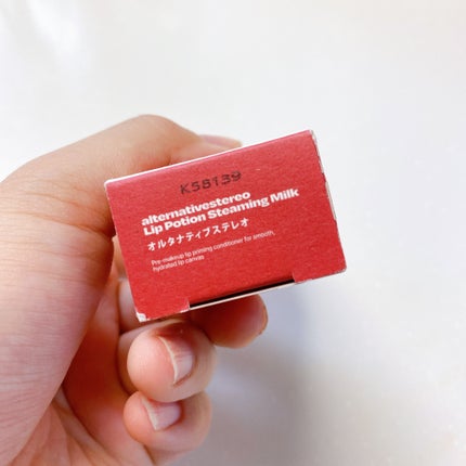 リップポーション スティーミングミルク/alternativestereo/リップ美容液を使ったクチコミ(9枚目)