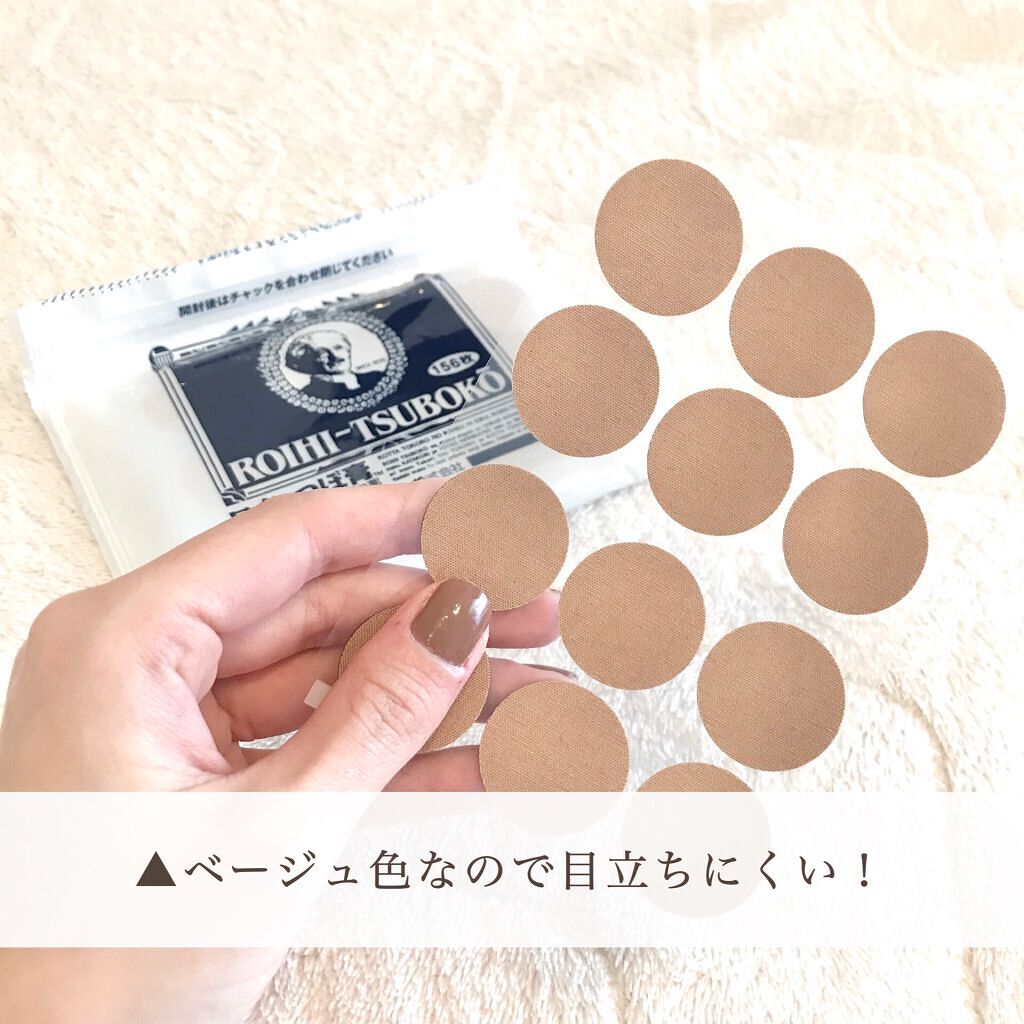 ロイヒつぼ膏R(医薬品)/ニチバン/その他を使ったクチコミ(3枚目)