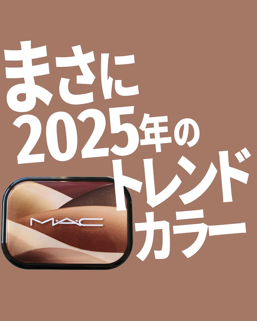 コネクト イン カラー アイシャドウ パレット × 6/M・A・C/アイシャドウパレットを使ったクチコミ(1枚目)