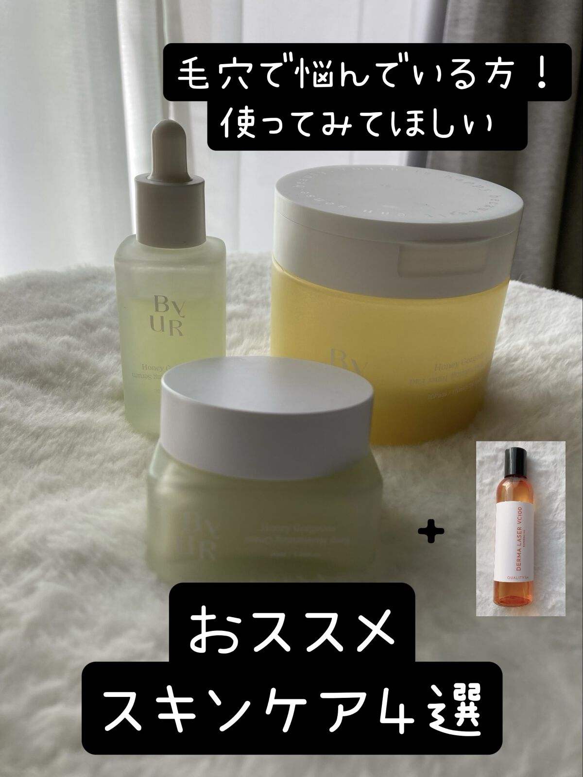 プランプハニー セラム/ByUR/美容液を使ったクチコミ（1枚目）