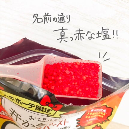 汗かきエステ気分 マグマバースト/マックス/無機塩系入浴剤を使ったクチコミ(3枚目)