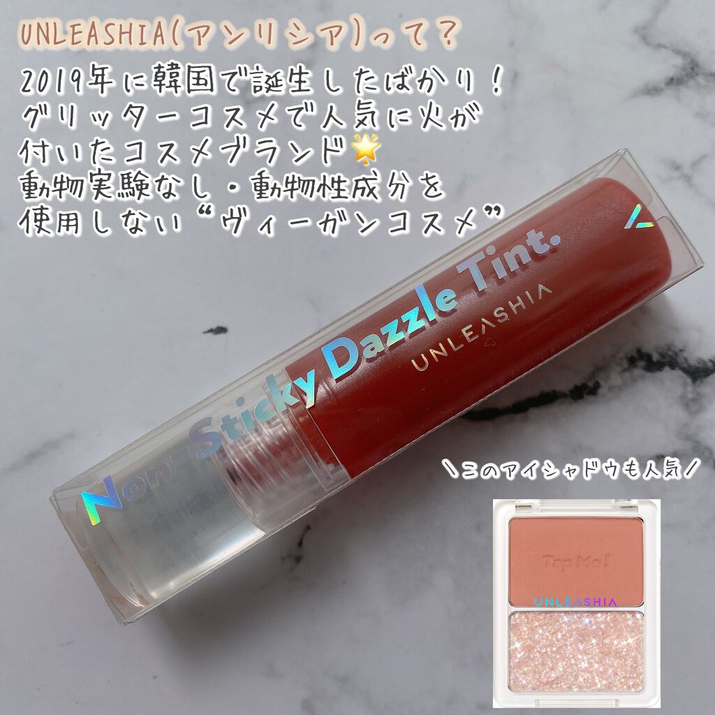ノンスティッキーダズルティント N°1ブリンク【旧】/unleashia/リップティントを使ったクチコミ（2枚目）