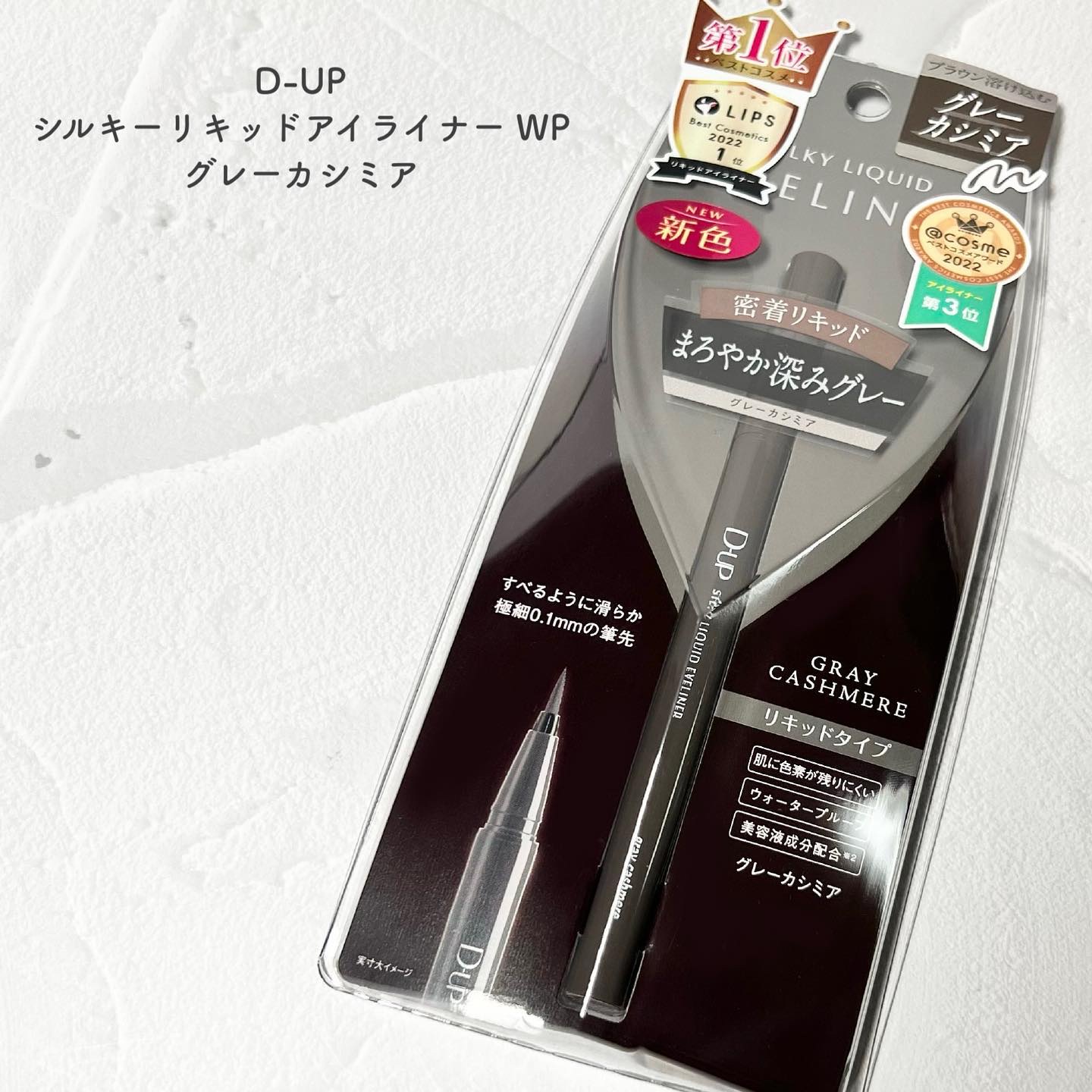 シルキーリキッドアイライナーWP/D-UP/リキッドアイライナーを使ったクチコミ（2枚目）
