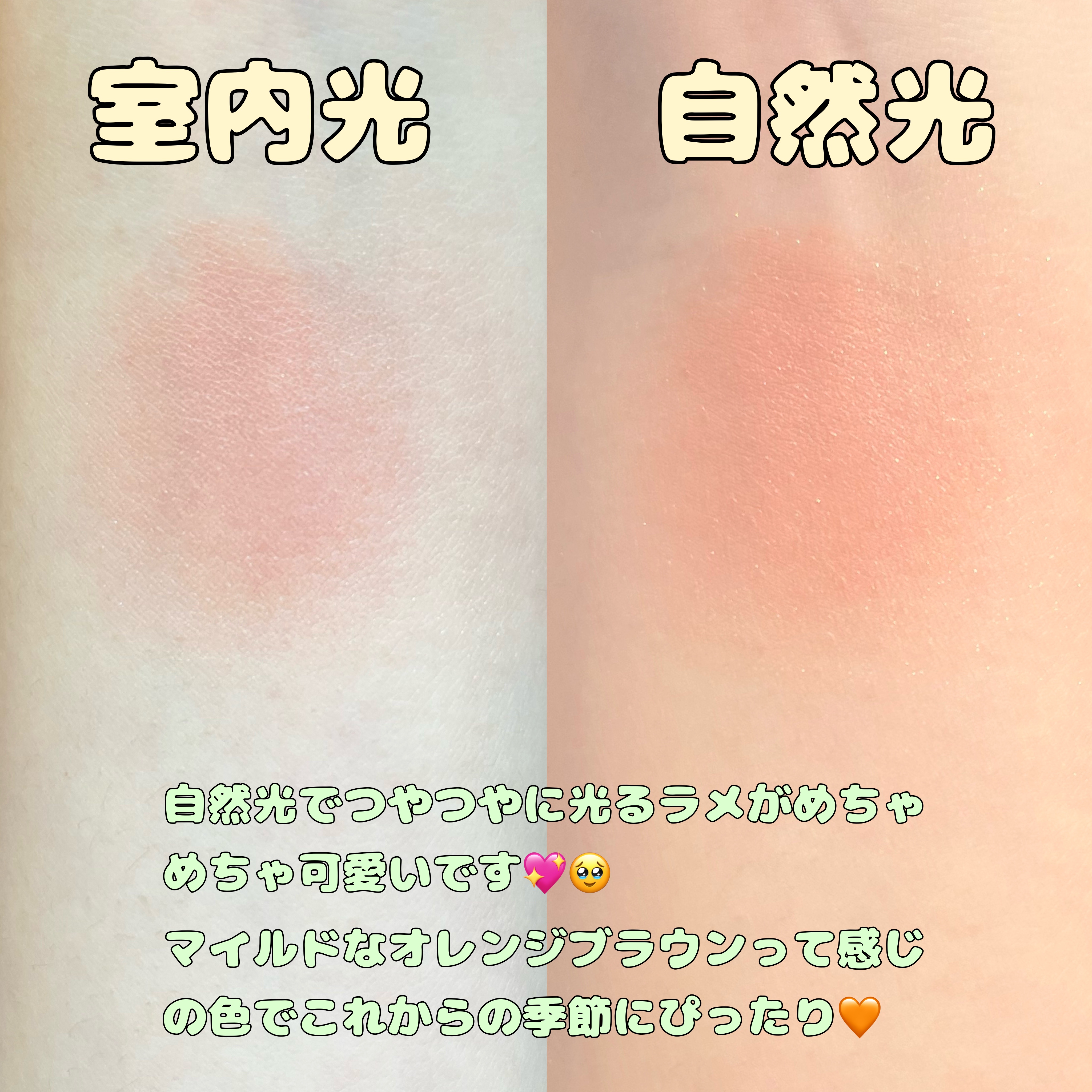 クリアルディ ブラッシュ｜KiSSの口コミ - ぷにさら紅茶チーク 【使用