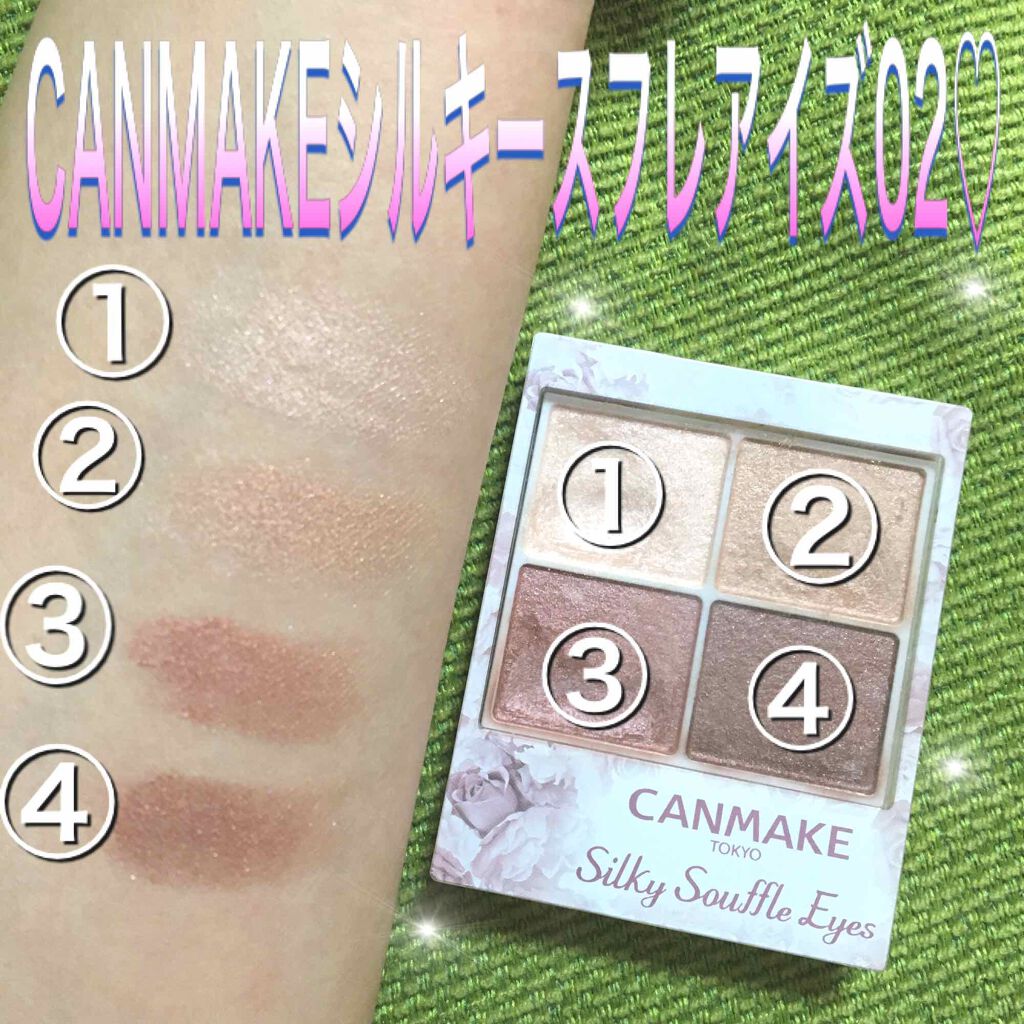 シルキースフレアイズ/キャンメイク/アイシャドウパレットを使ったクチコミ(1枚目)