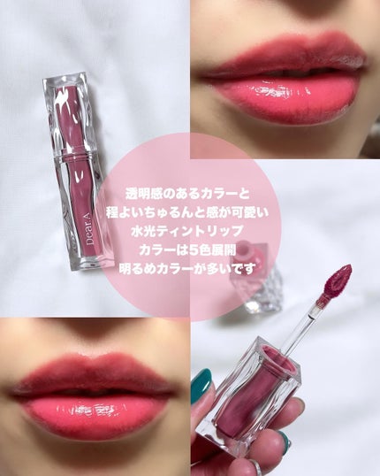 ハイドロデュイティント/Dear.A/リップティントを使ったクチコミ(4枚目)