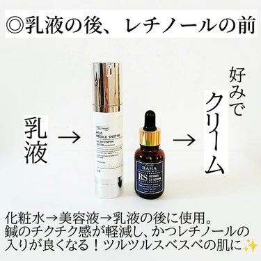 RSセラム 30ml/コスデバハ/美容液を使ったクチコミ（2枚目）