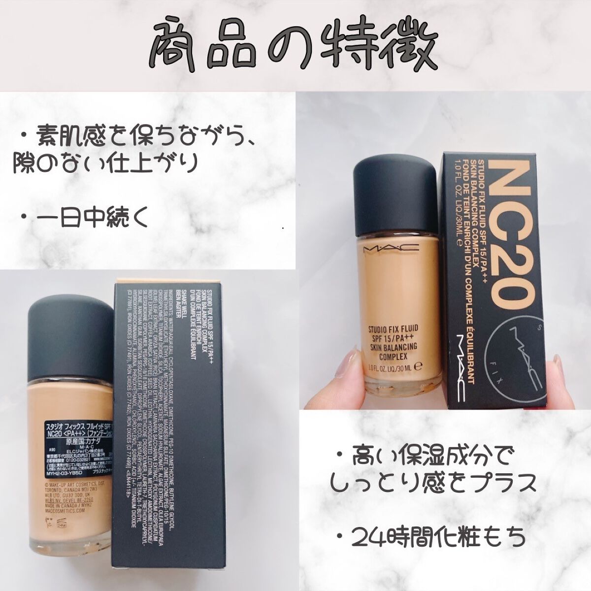 スタジオフィックス フルイッド SPF 15/M・A・C/リキッドファンデーションを使ったクチコミ(2枚目)