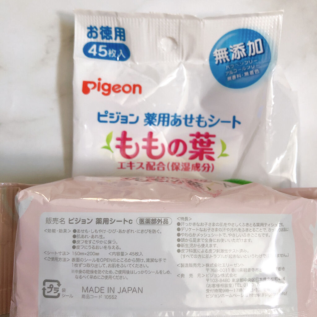 ピジョン 薬用あせもシート/ピジョン/ボディシートを使ったクチコミ（3枚目）