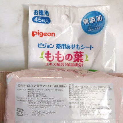 ピジョン 薬用あせもシート/ピジョン/ボディシートを使ったクチコミ(3枚目)