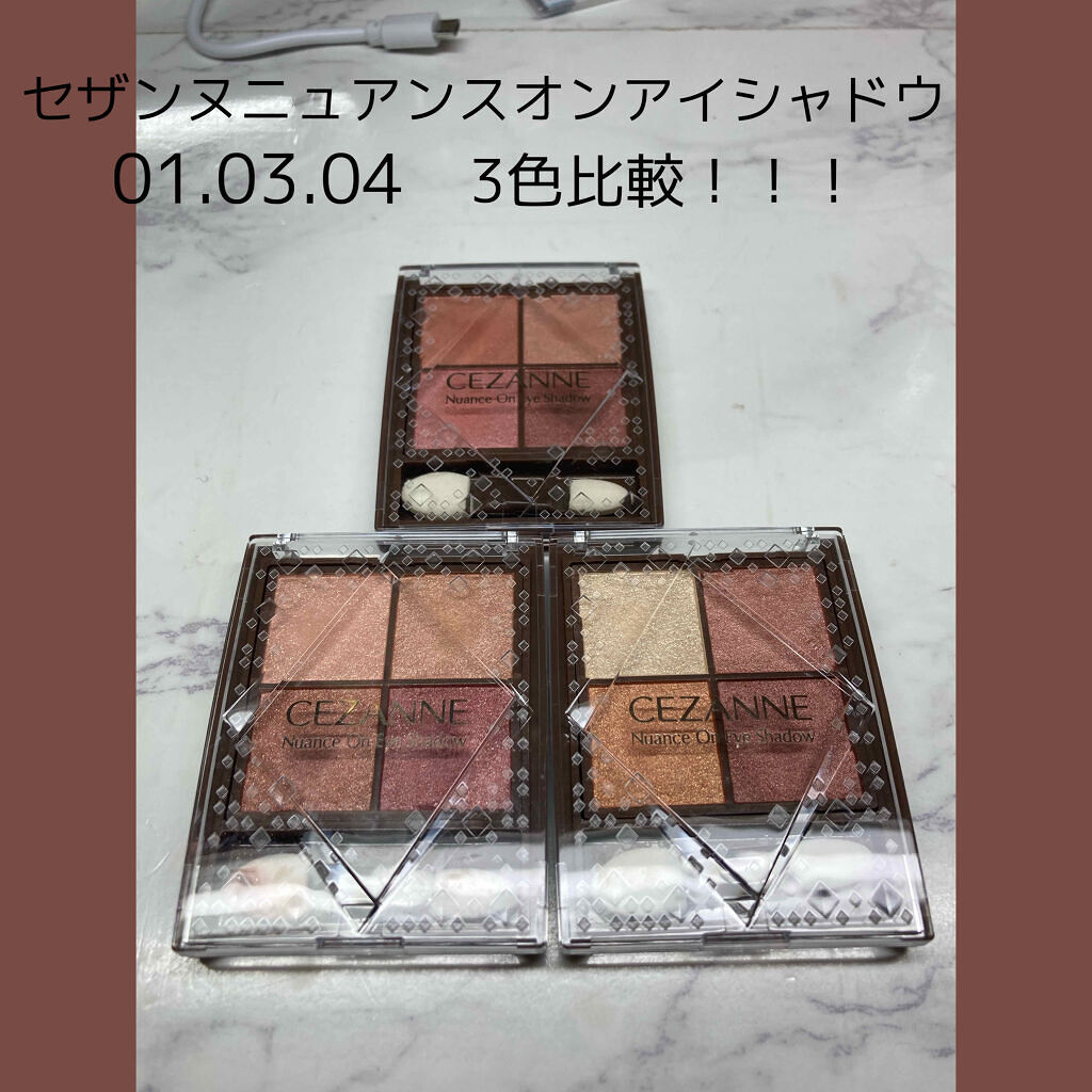 ニュアンスオンアイシャドウ/CEZANNE/アイシャドウパレットを使ったクチコミ（1枚目）
