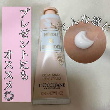 オーキデ プレミアムハンドクリーム/L'OCCITANE/ハンドクリームを使ったクチコミ（1枚目）