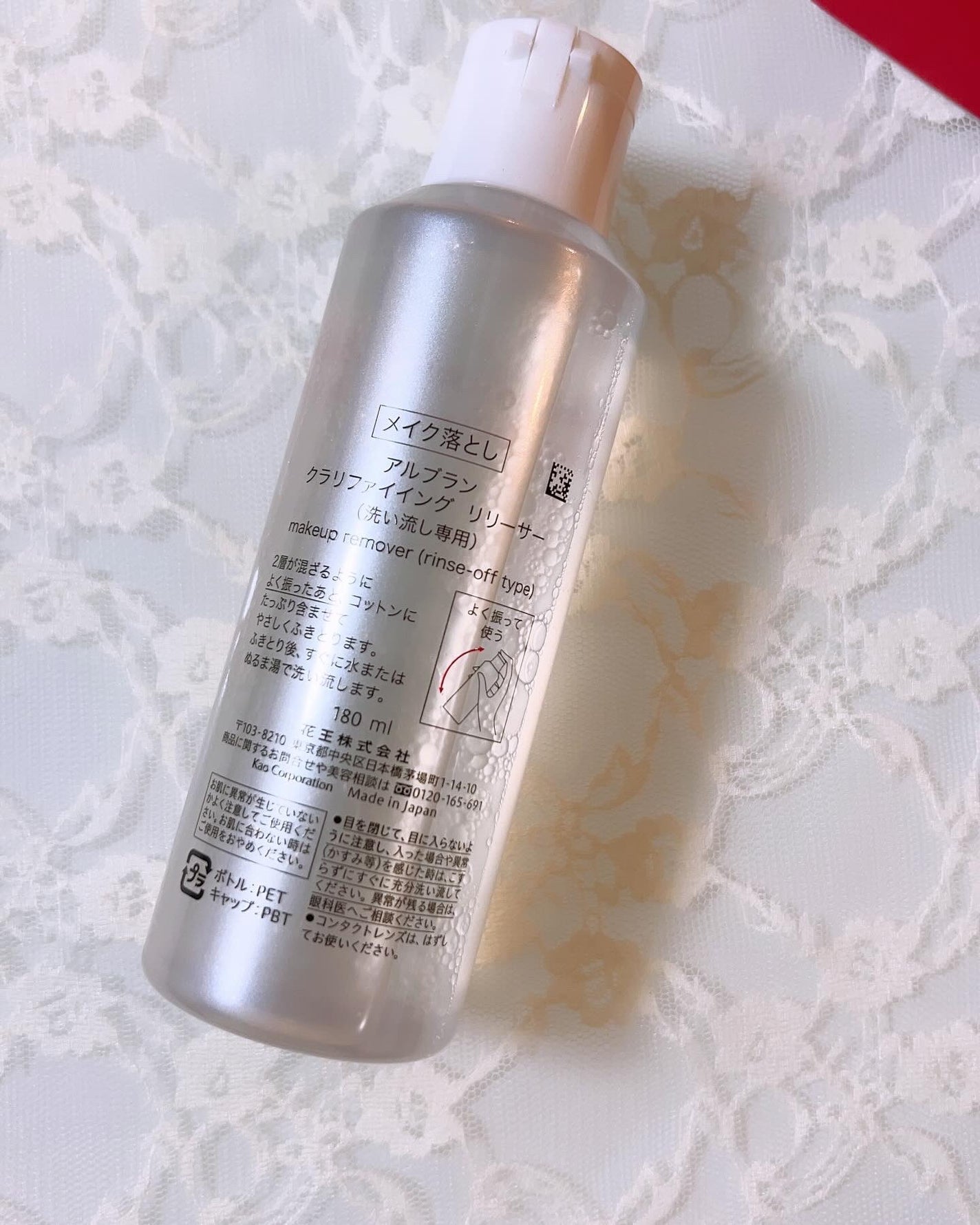 クラリファイイング リリーサー/ALBLANC/クレンジングウォーターを使ったクチコミ(2枚目)