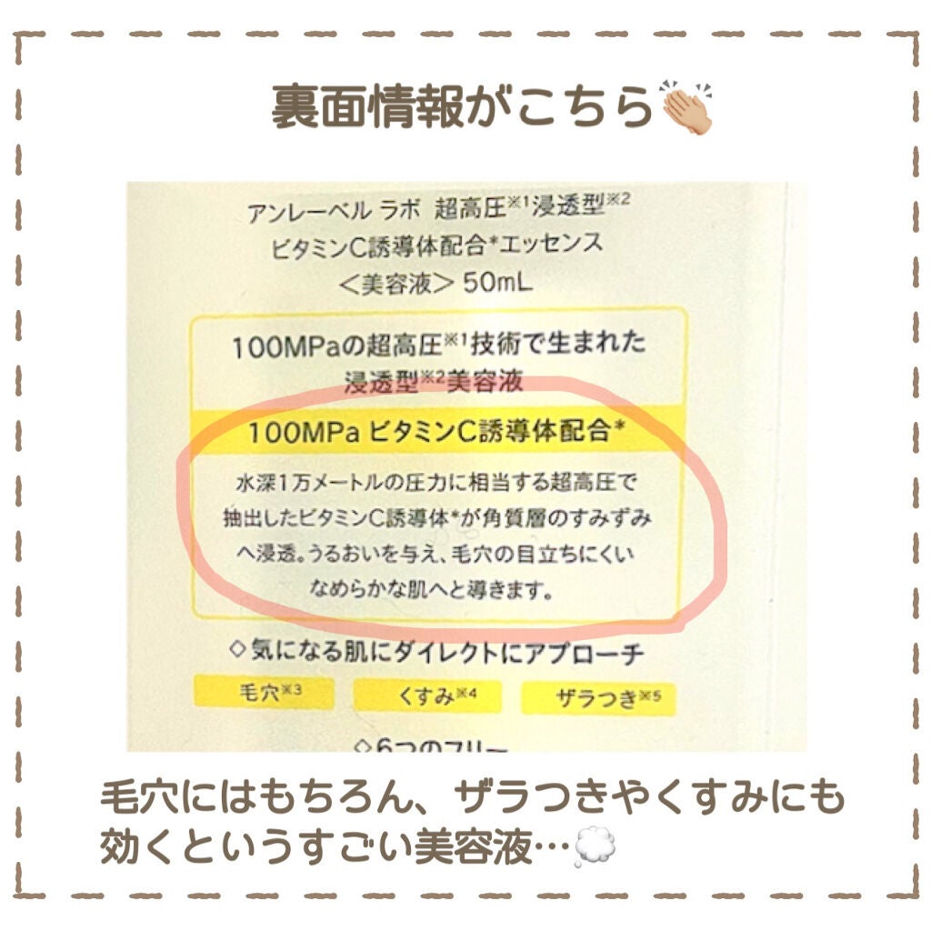 V エッセンス/unlabel/美容液を使ったクチコミ(4枚目)