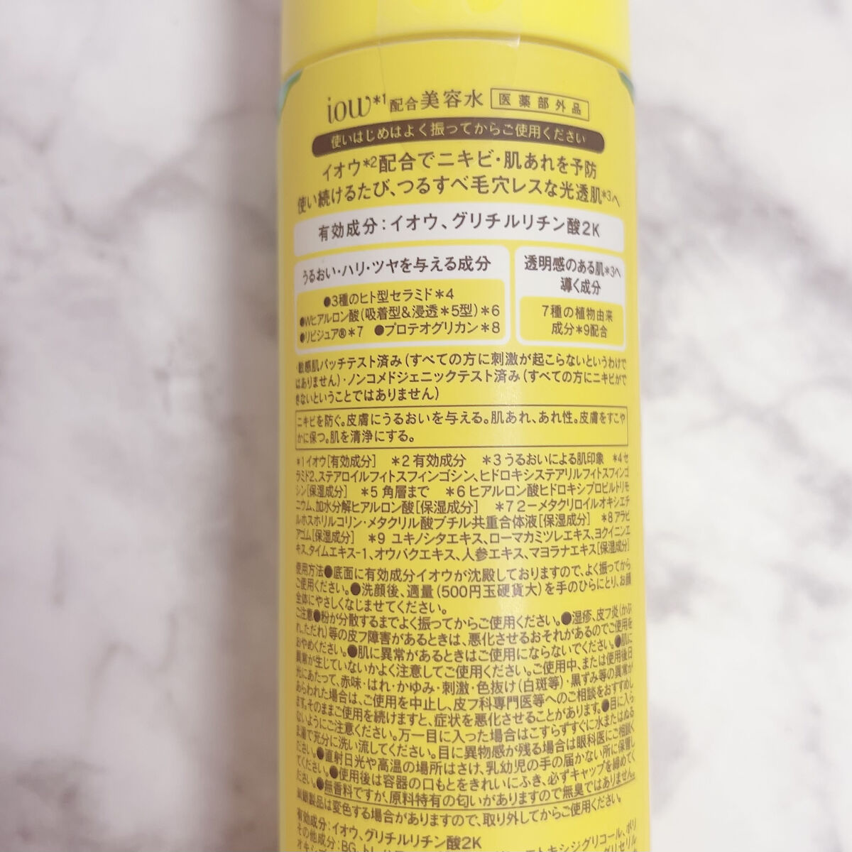 SF美容水/iow/化粧水を使ったクチコミ（2枚目）