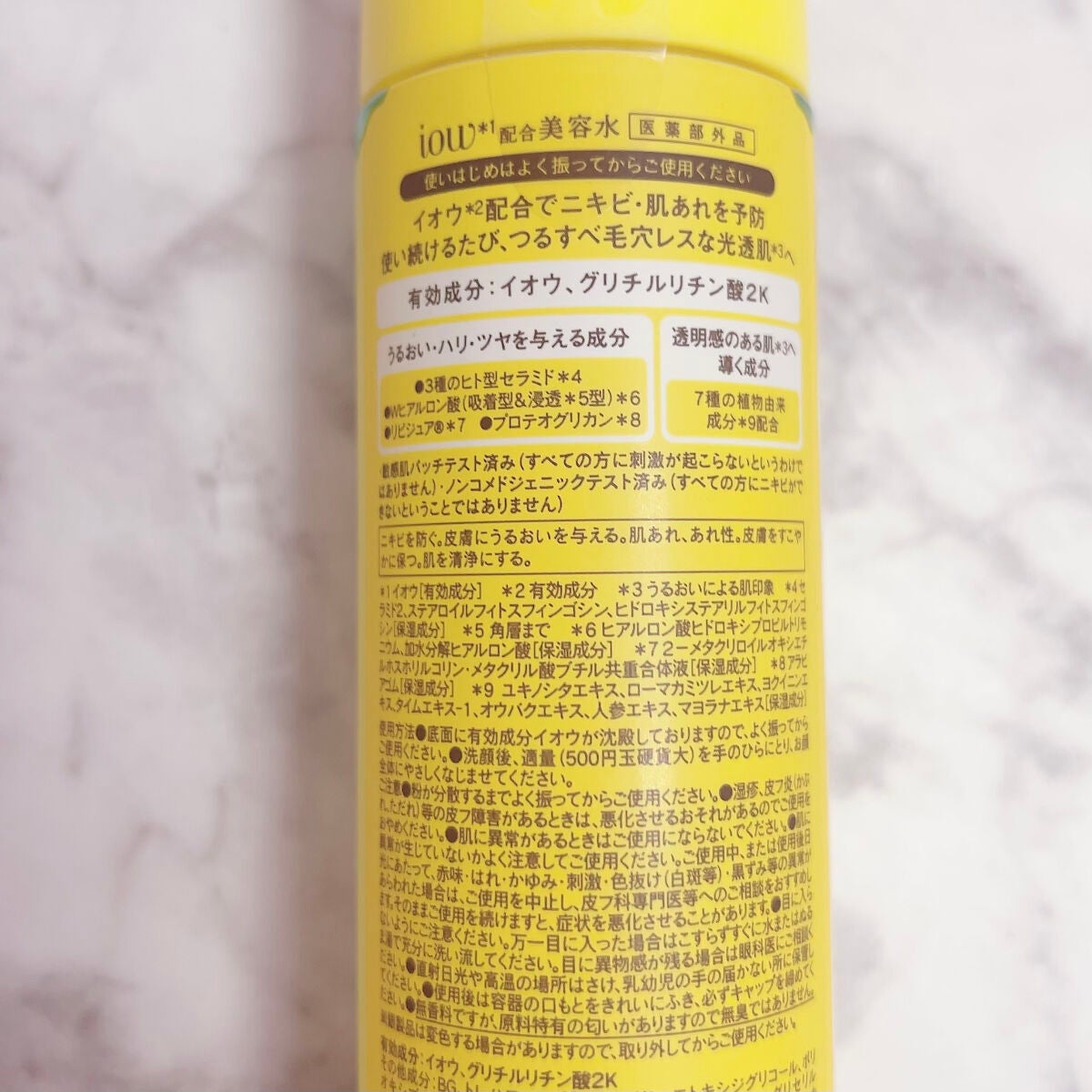 SF美容水/iow/化粧水を使ったクチコミ(2枚目)