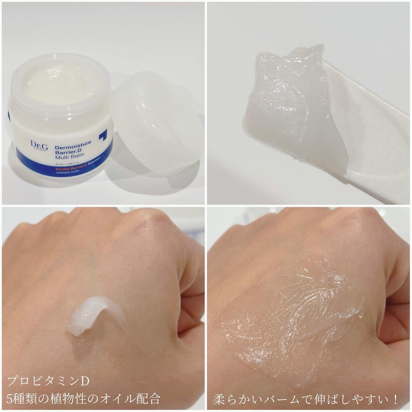 ザモイスチャーバリアDマルチバーム/Dr.G/フェイスバームを使ったクチコミ(2枚目)