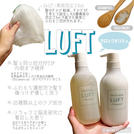 ケア&デザイン シャンプー&トリートメントH/LUFT/市販シャンプーを使ったクチコミ(1枚目)