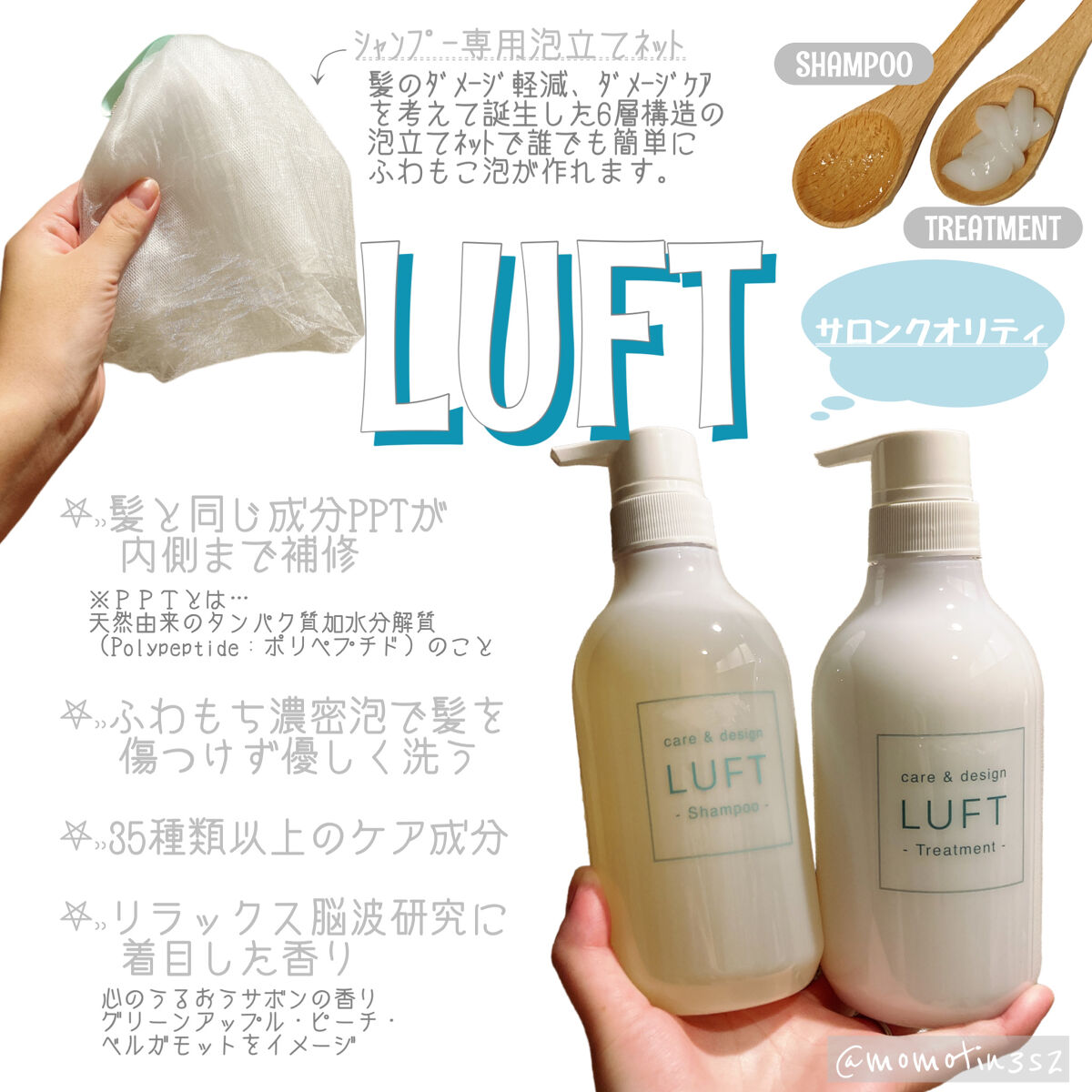 ルフト LUFT ダメージケア シャンプー トリートメント ボトル セット