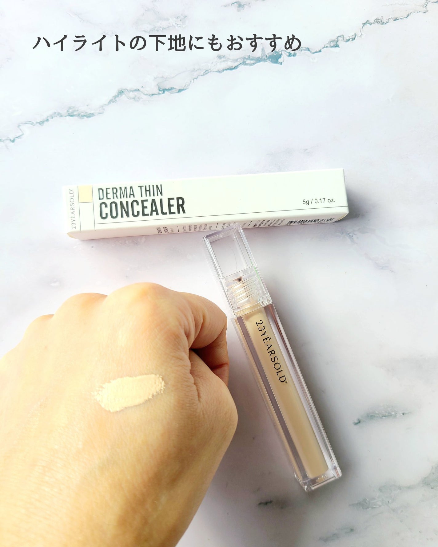 ダーマシンコンシーラー/23years old/リキッドコンシーラーを使ったクチコミ(3枚目)