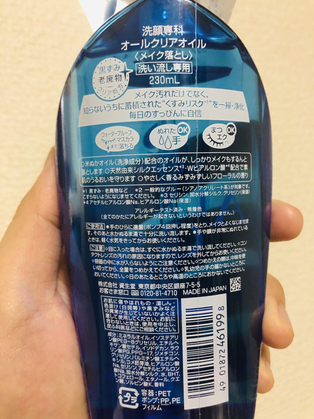 オールクリアオイル/SENKA（専科）/オイルクレンジングを使ったクチコミ（2枚目）