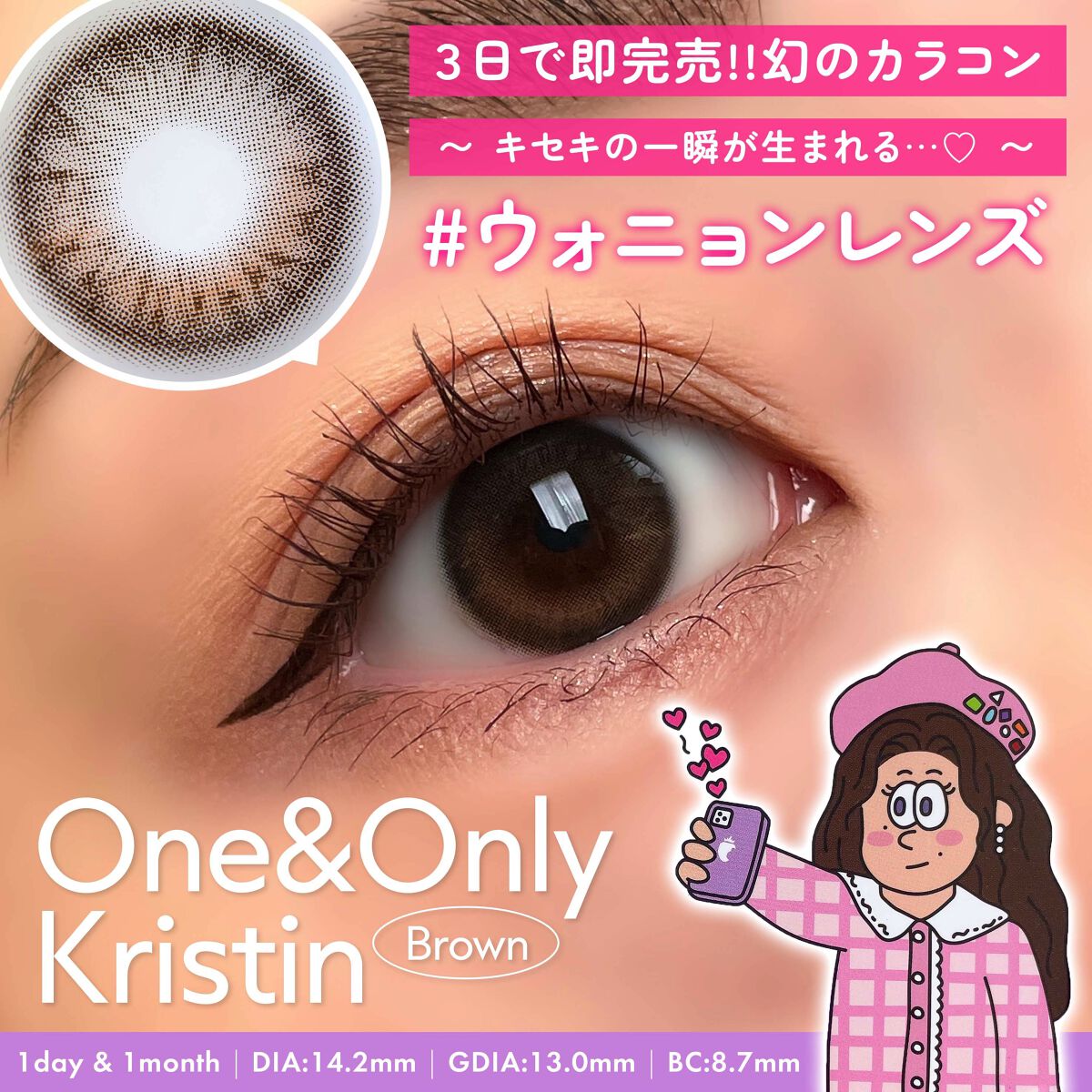 One & Only Kristin/Hapa kristin/カラーコンタクトレンズを使ったクチコミ（1枚目）