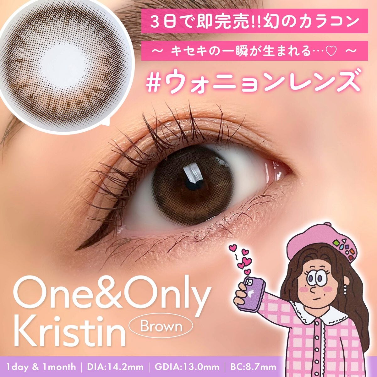 One & Only Kristin/Hapa kristin/カラーコンタクトレンズを使ったクチコミ(1枚目)