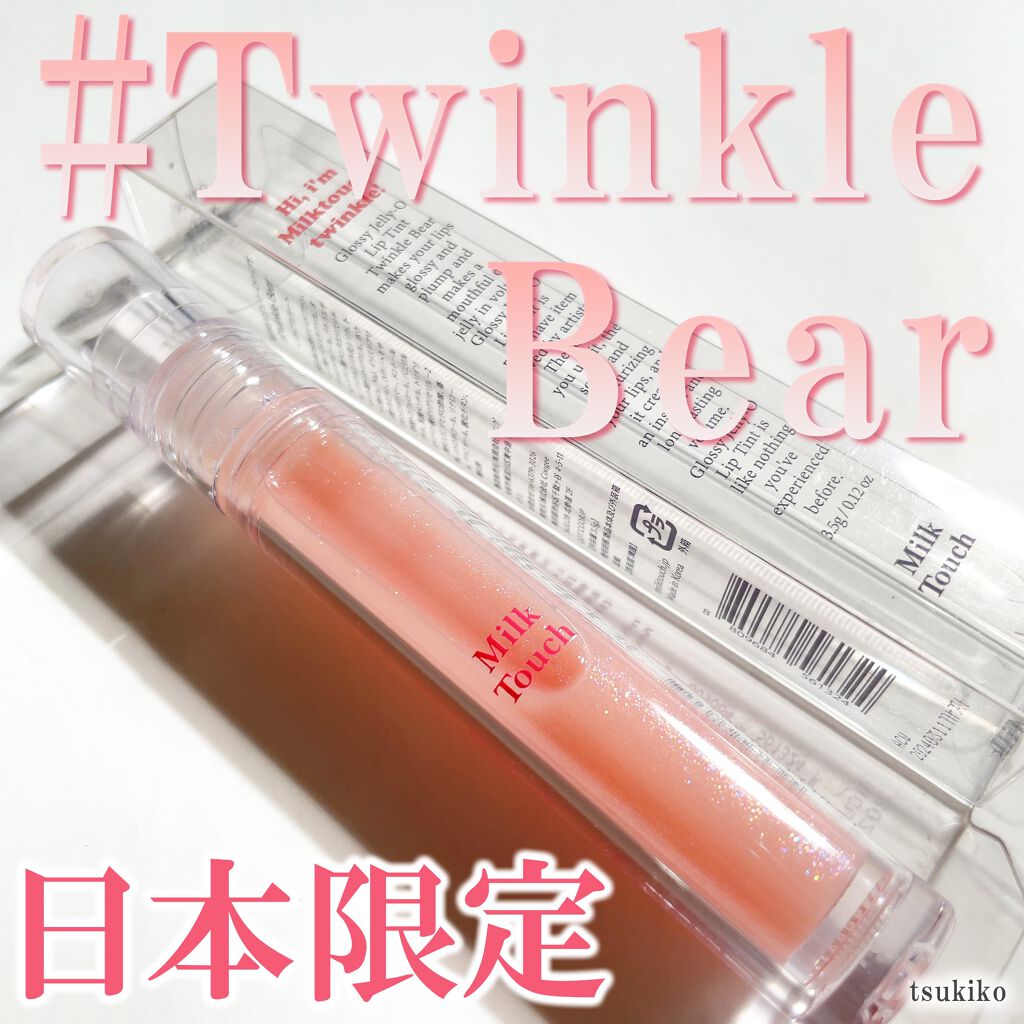グロッシージェリーオーリップティント/Milk Touch/リップティントを使ったクチコミ（1枚目）