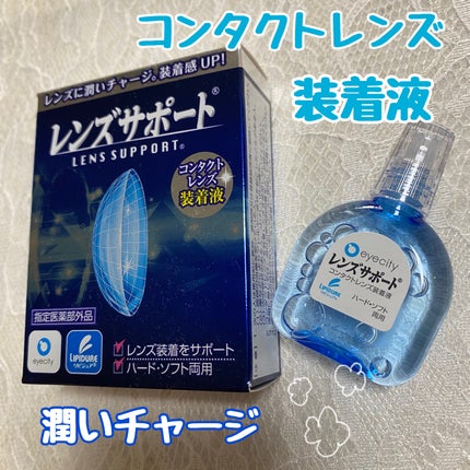 レンズサポート/レンズサポート/その他を使ったクチコミ(1枚目)