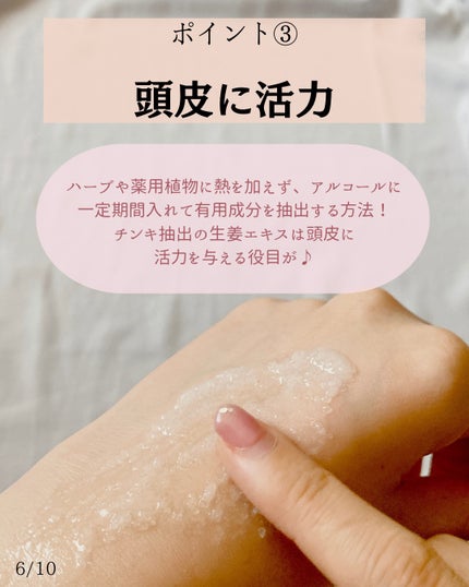 ローズマリー スカルプ スクラブ/AROMATICA/ヘッドスクラブを使ったクチコミ(6枚目)