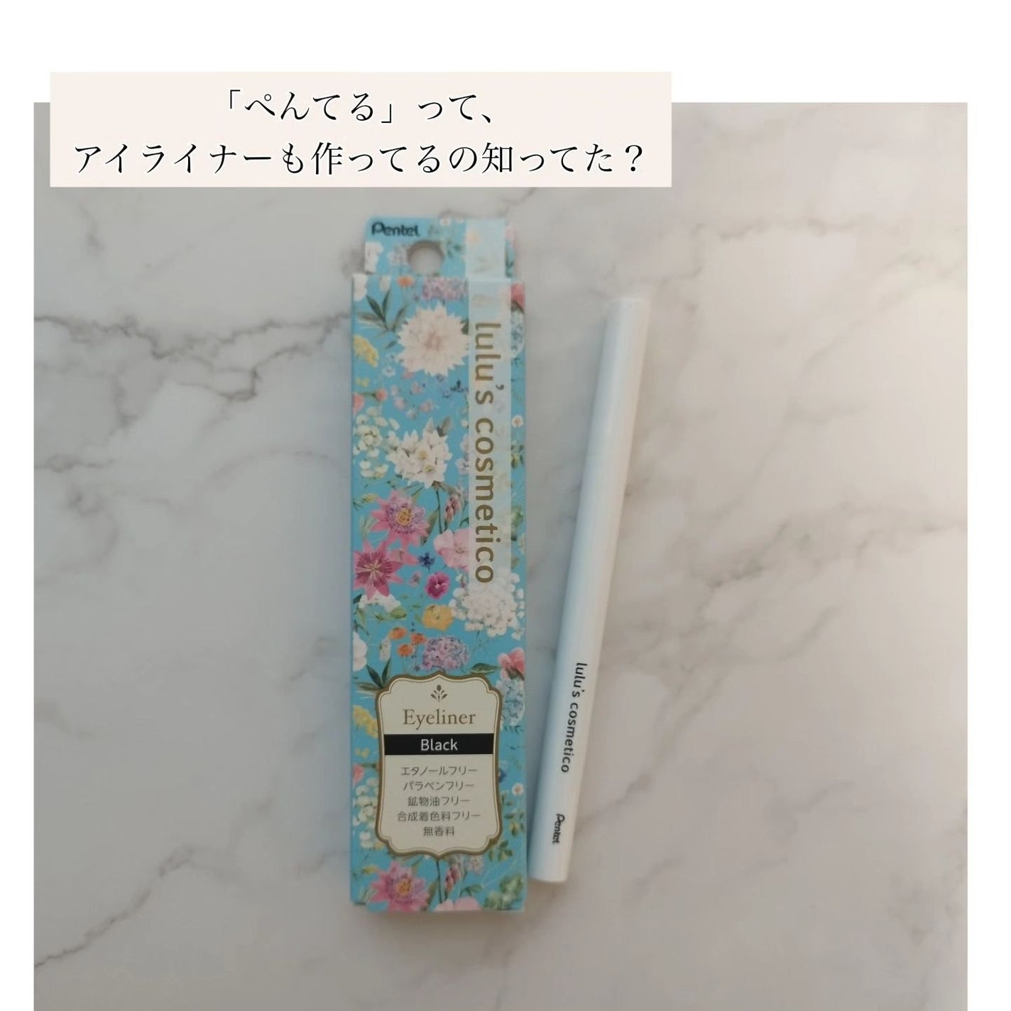 リキッドアイライナー/ルルズコスメティコ/リキッドアイライナーを使ったクチコミ(1枚目)