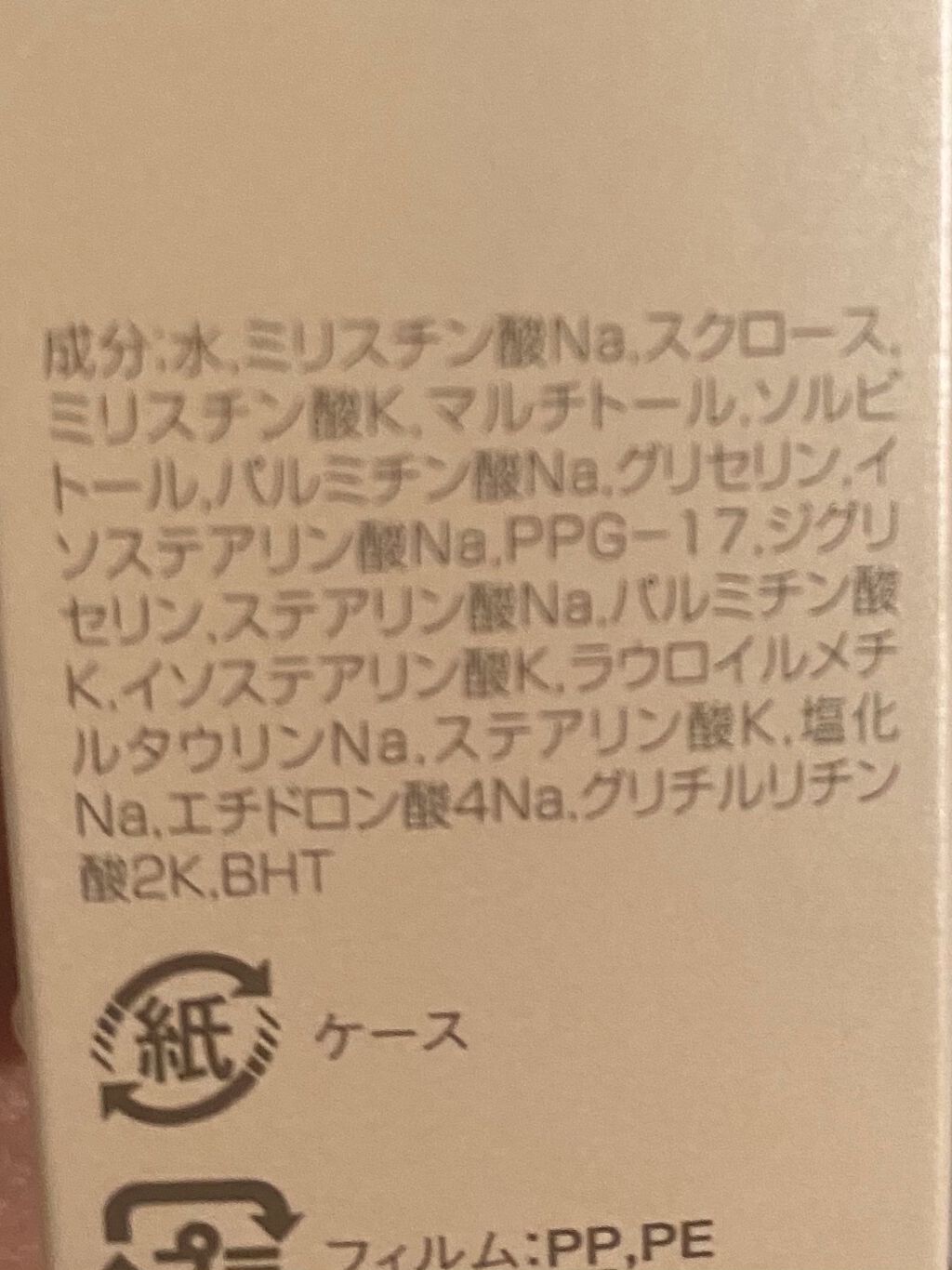 を使ったクチコミ（2枚目）