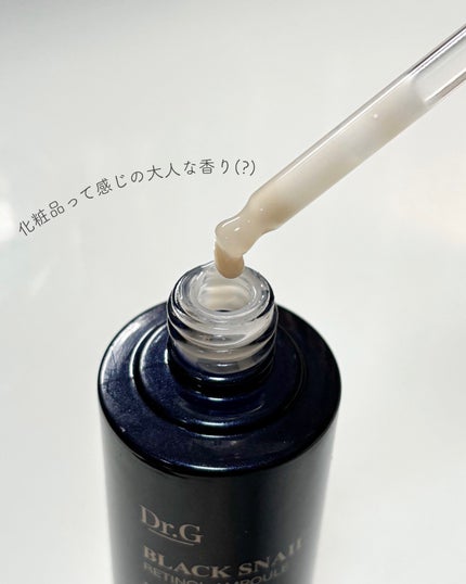 ブラックスネイルレチノールセラム/Dr.G/美容液を使ったクチコミ(4枚目)
