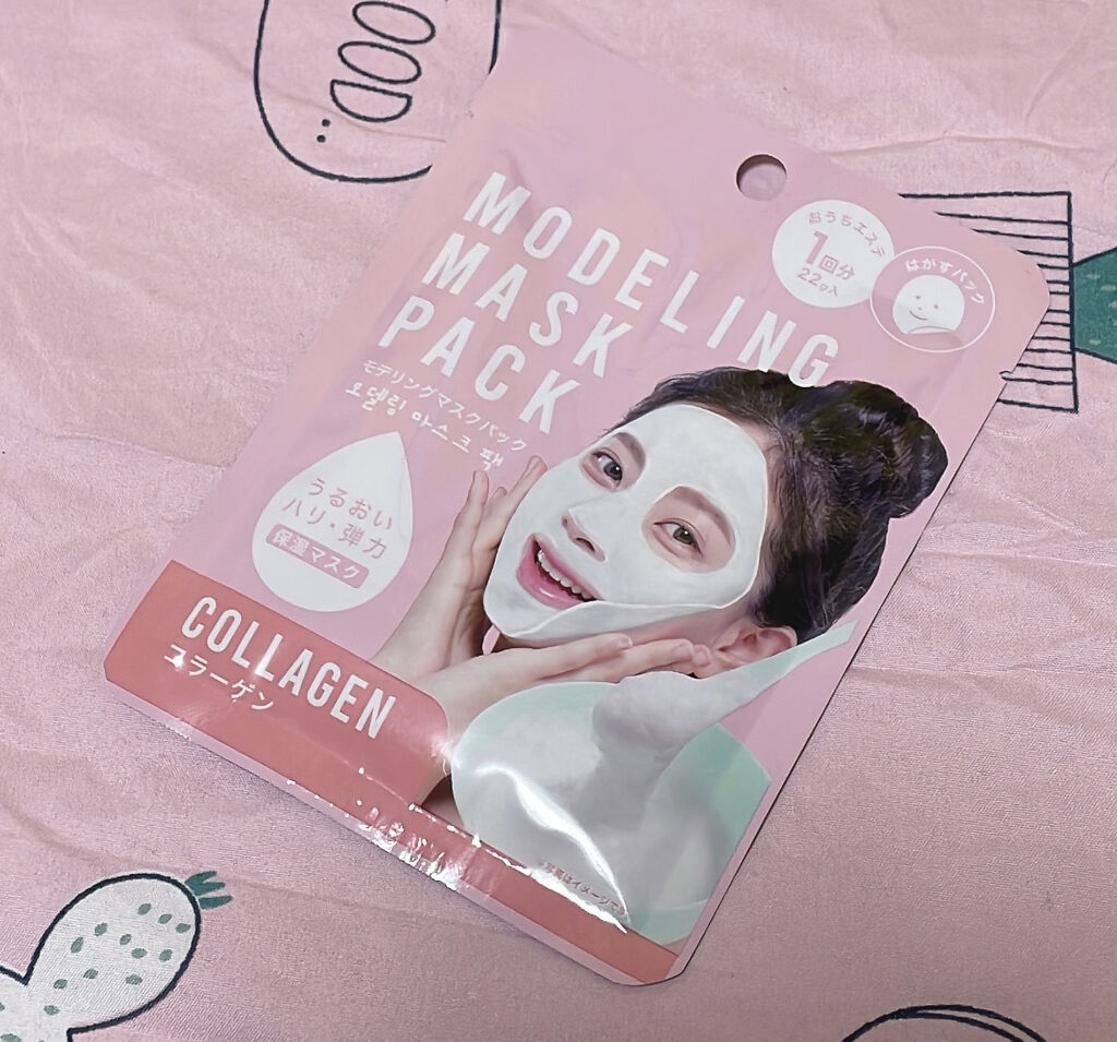 モデリングマスクパック/DAISO/シートマスク・パックを使ったクチコミ（1枚目）
