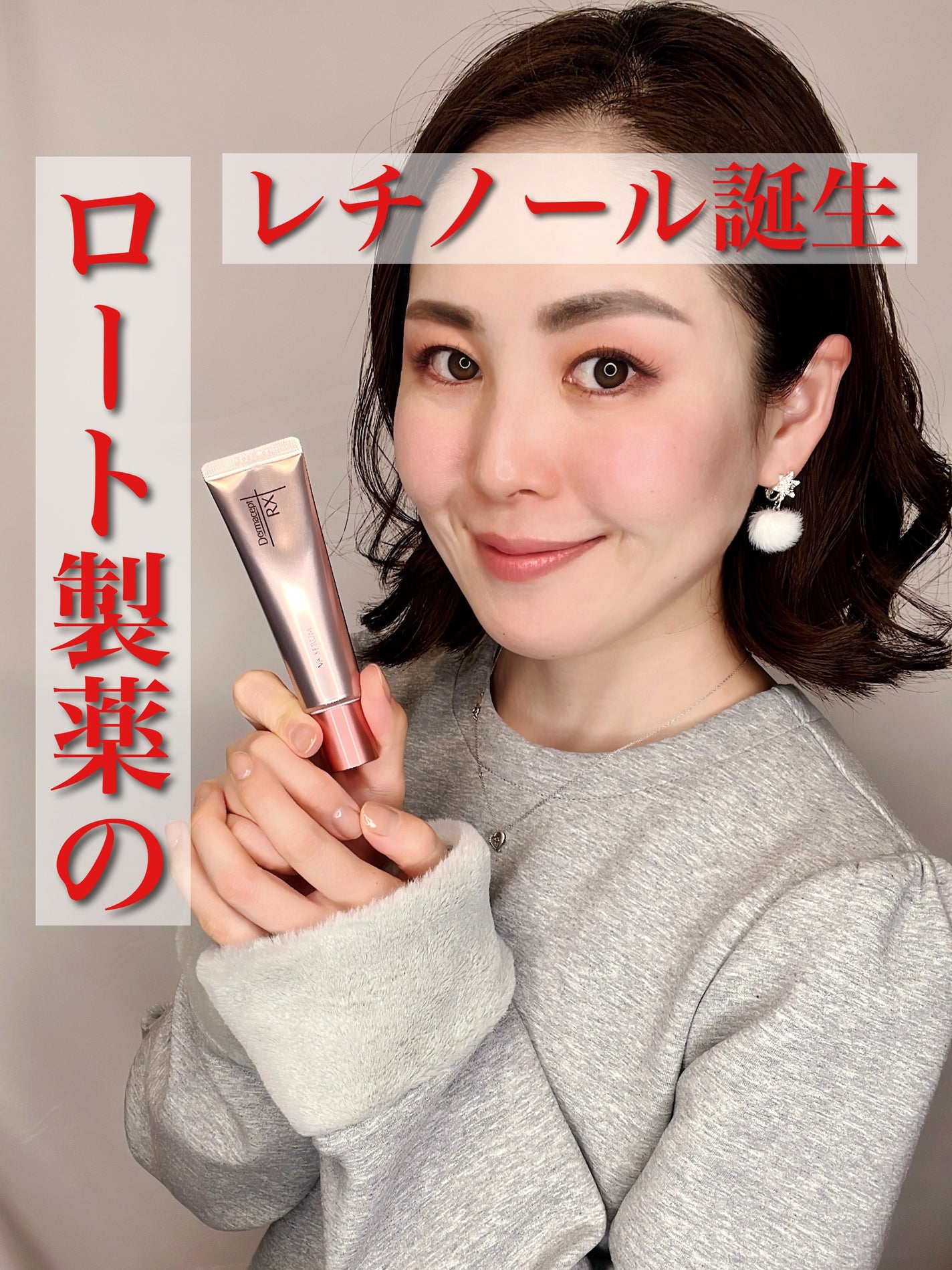 ダーマセプトRX VAセラム/ダーマセプトRX/美容液を使ったクチコミ(1枚目)